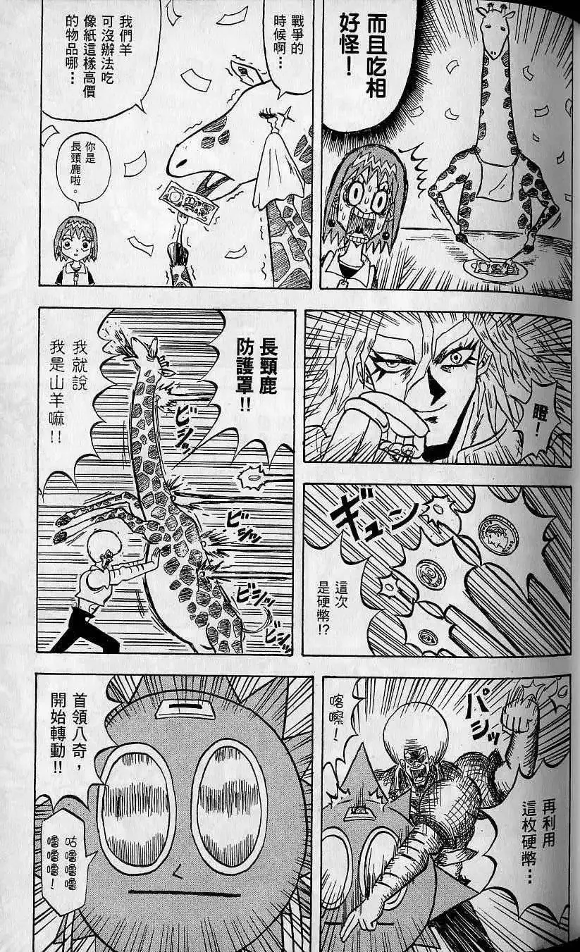 第10卷 第68页