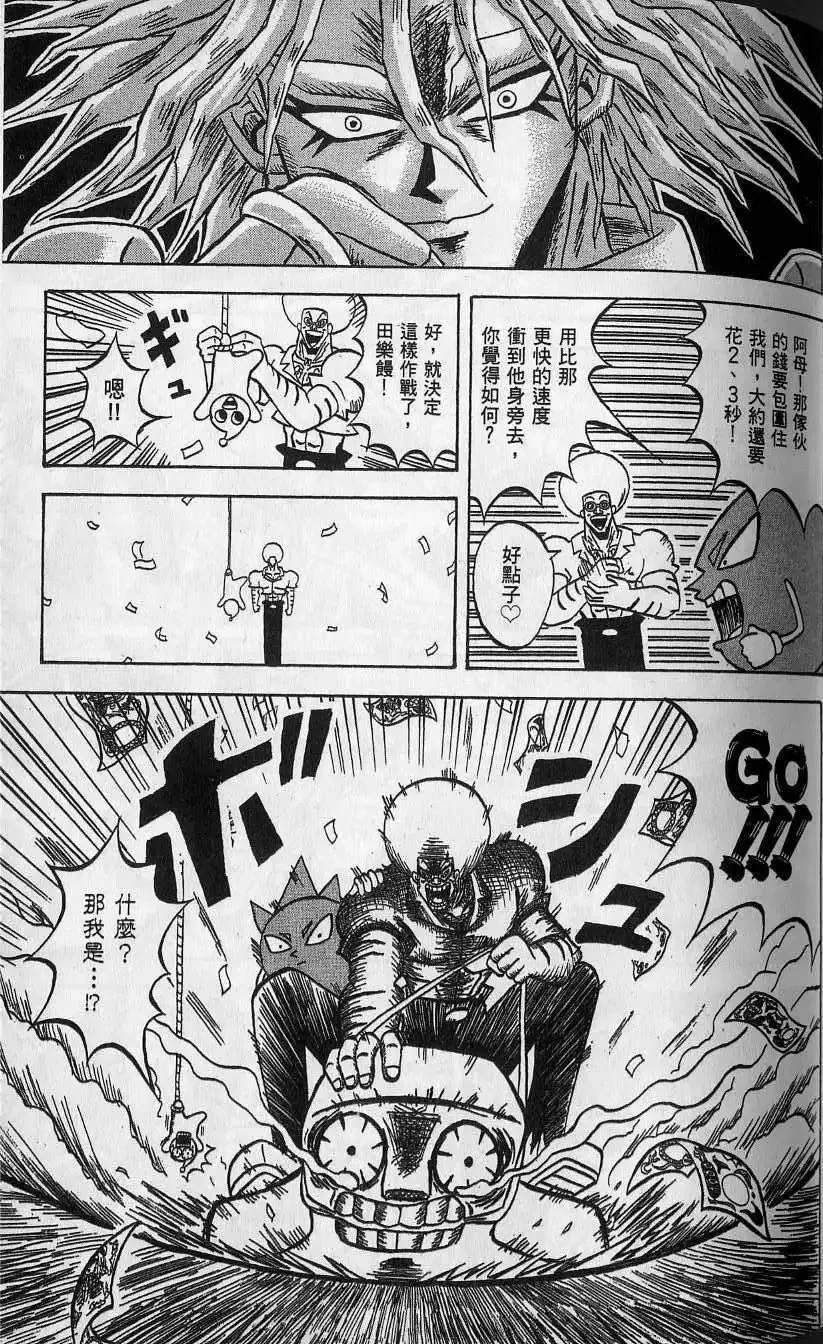 第10卷 第70页
