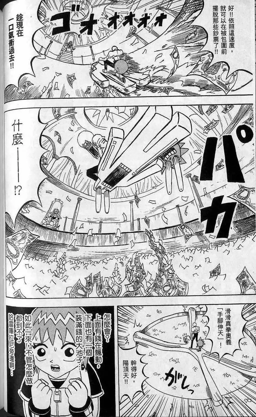 第10卷 第71页