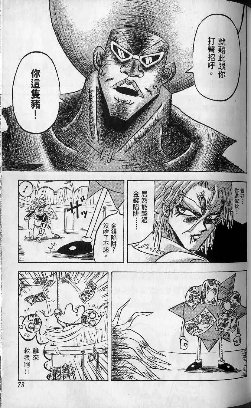 第10卷 第74页