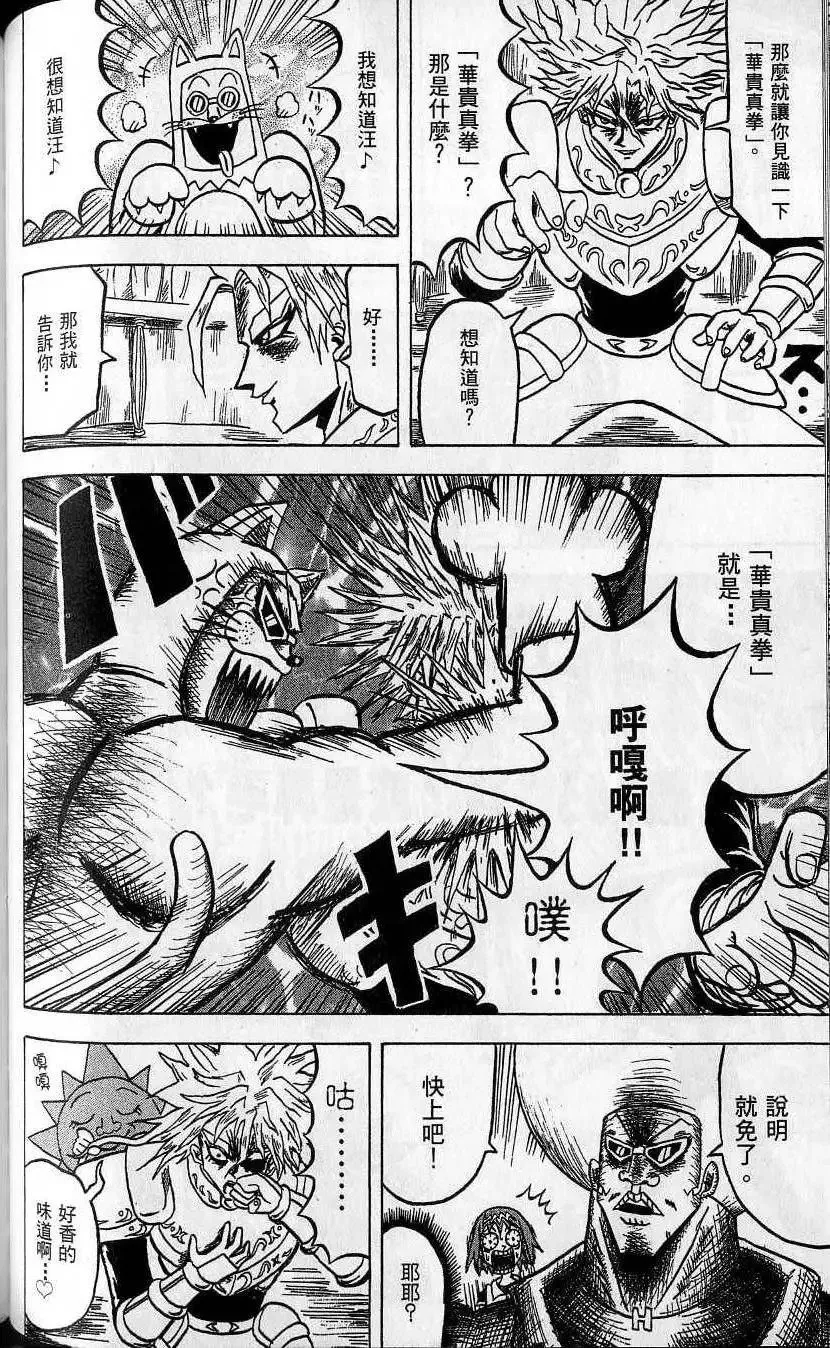 第10卷 第77页