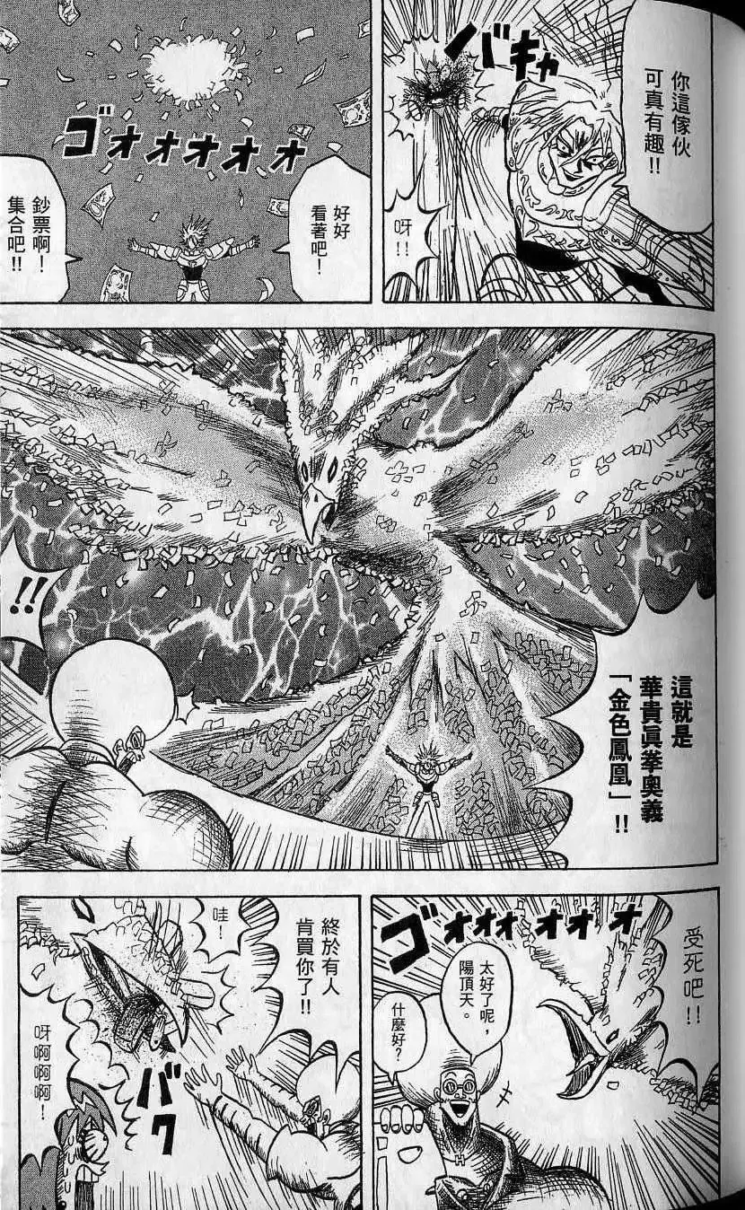 第10卷 第78页