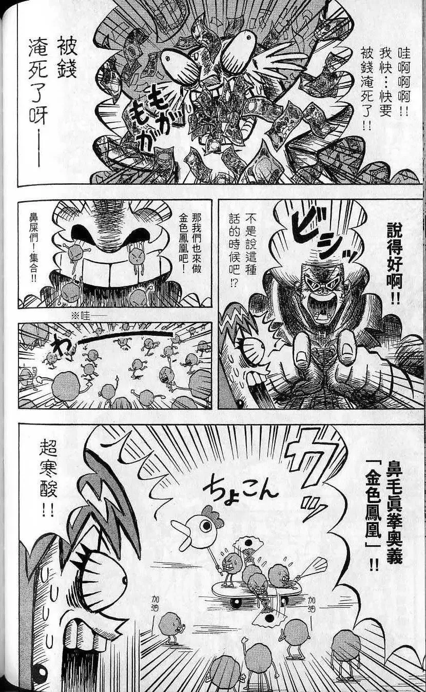 第10卷 第79页