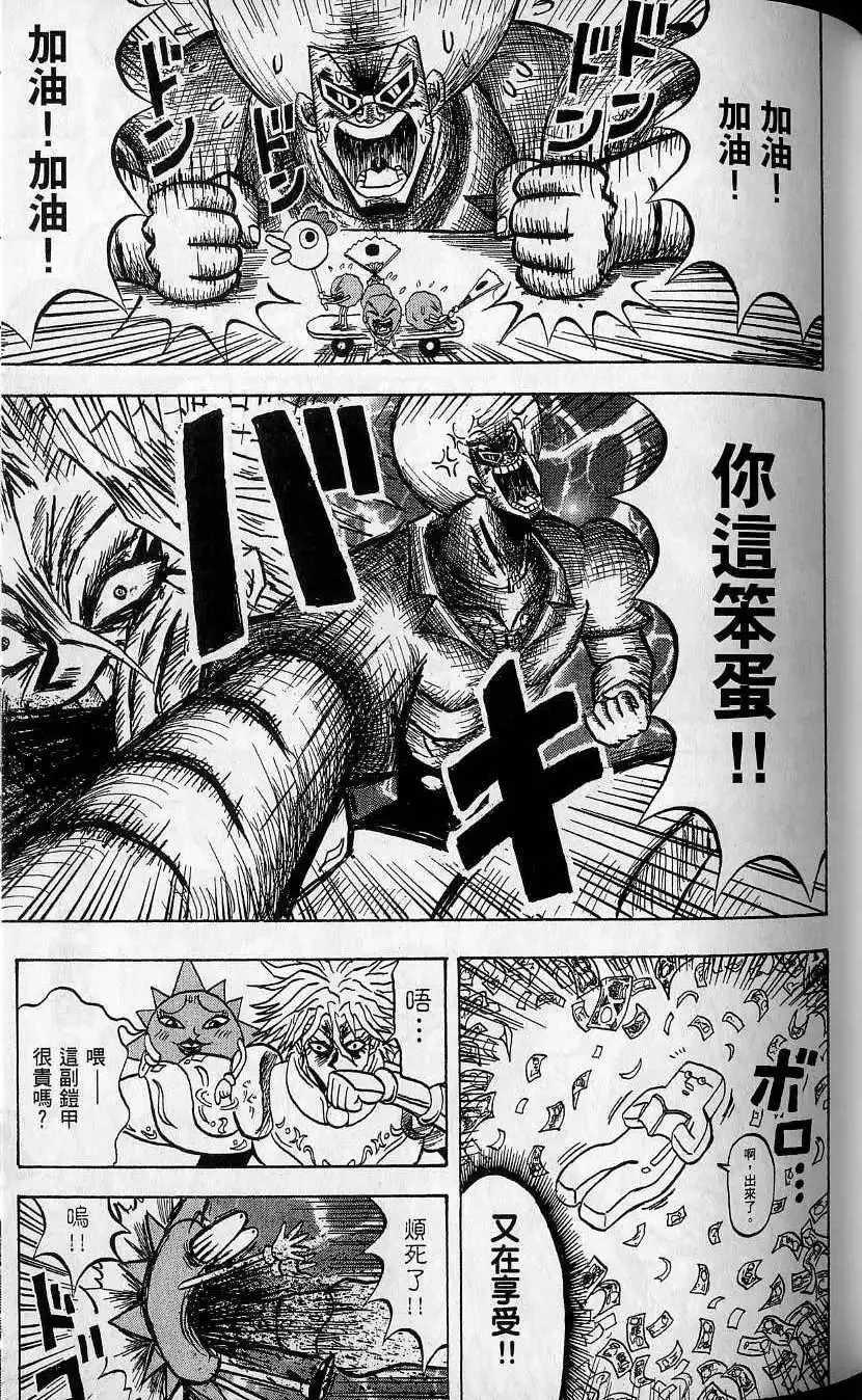 第10卷 第80页
