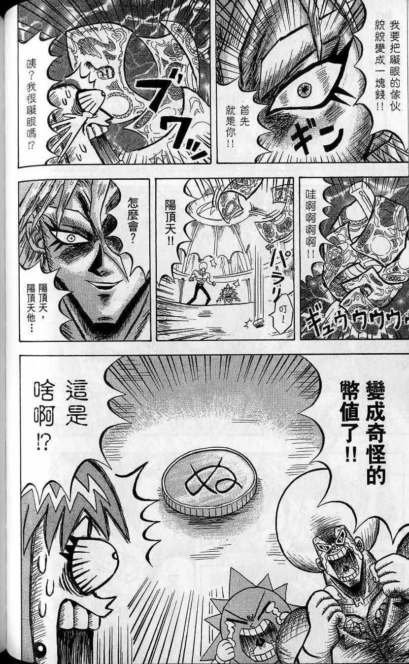 第10卷 第81页