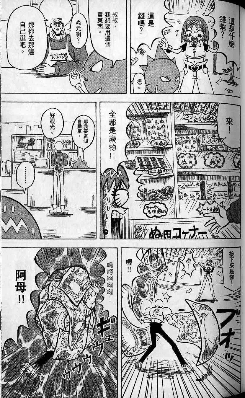 第10卷 第82页