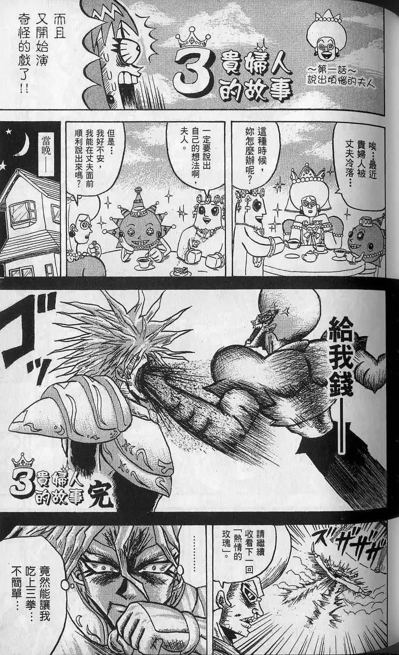 第10卷 第88页