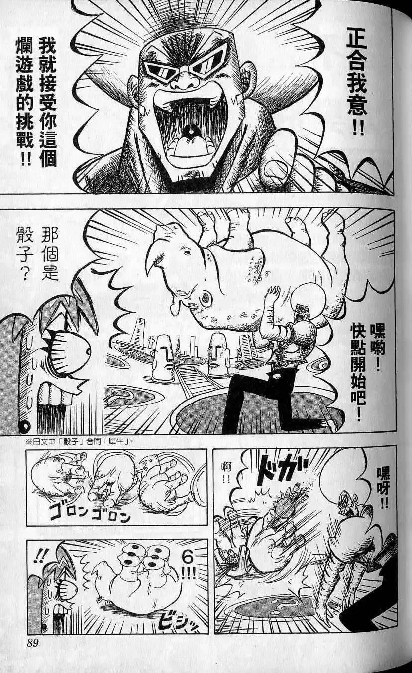 第10卷 第90页