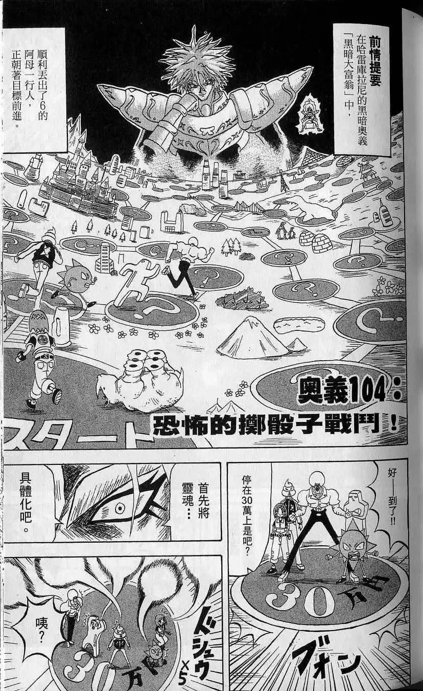 第10卷 第92页