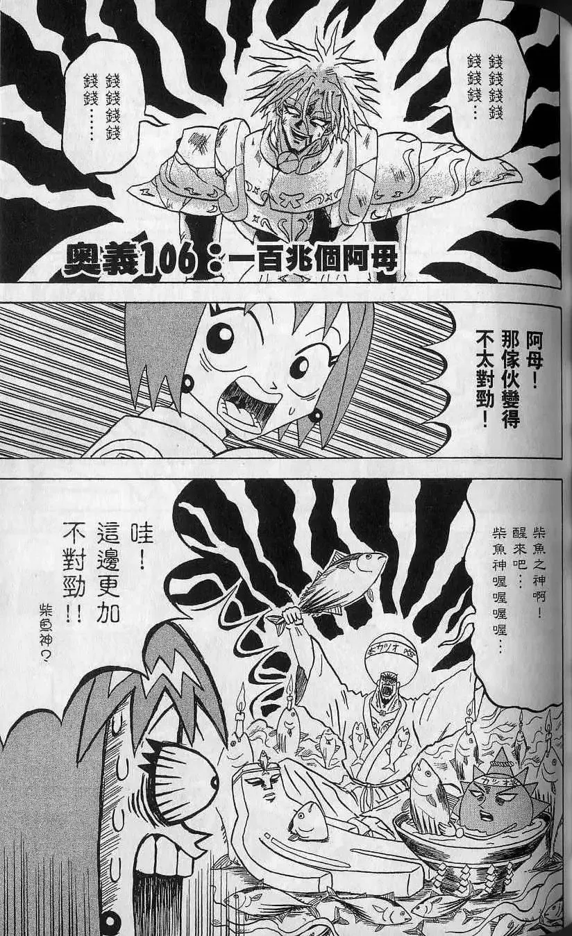 第10卷 第124页