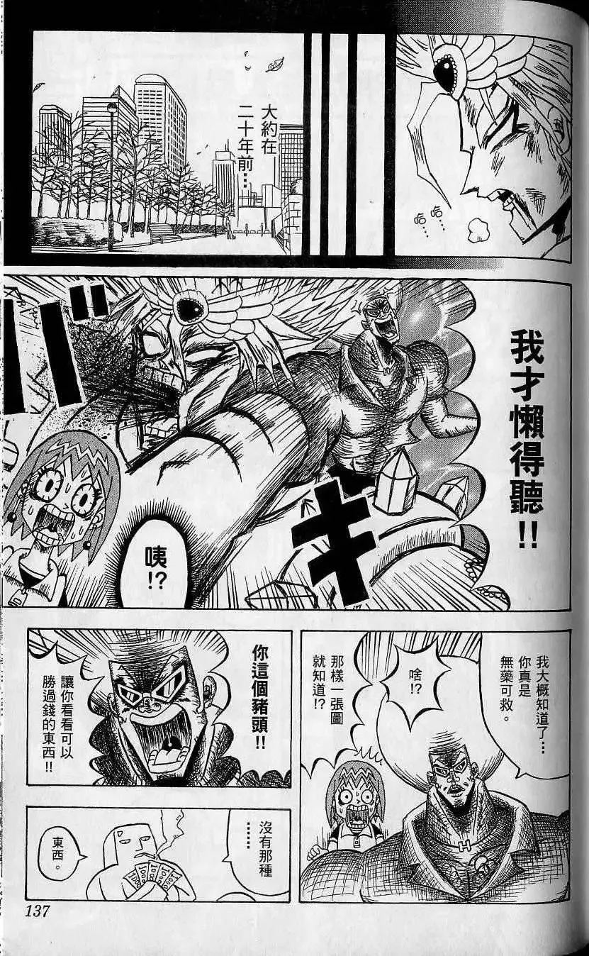 第10卷 第138页