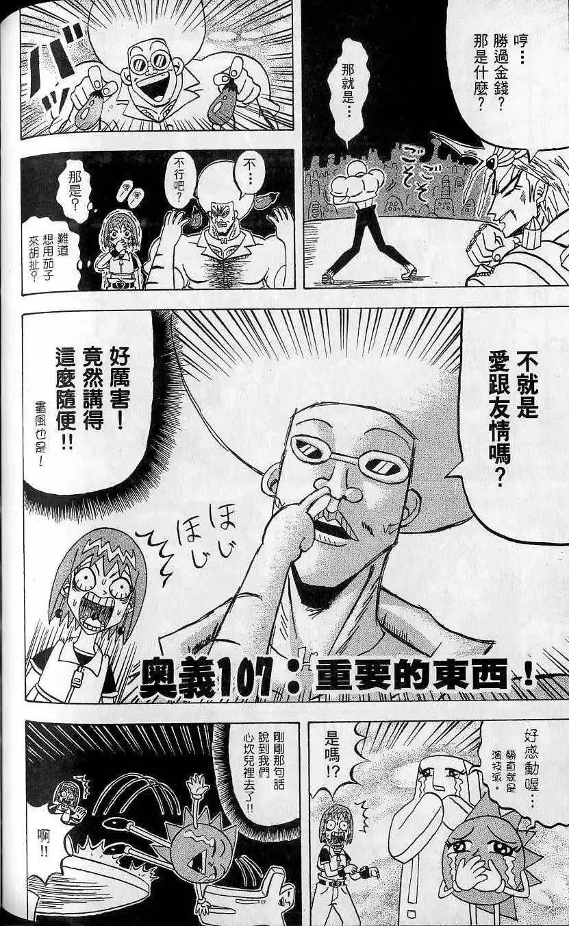 第10卷 第141页