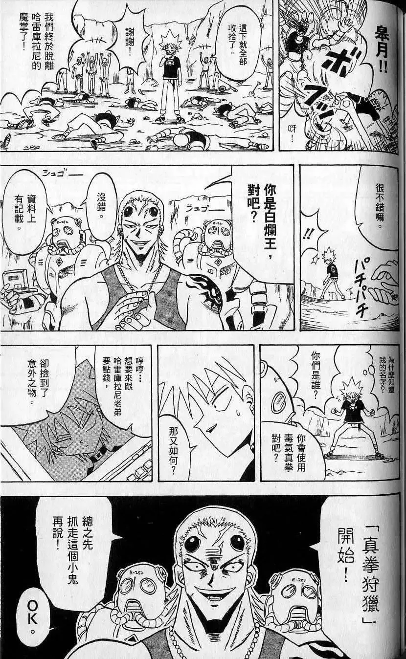 第10卷 第160页