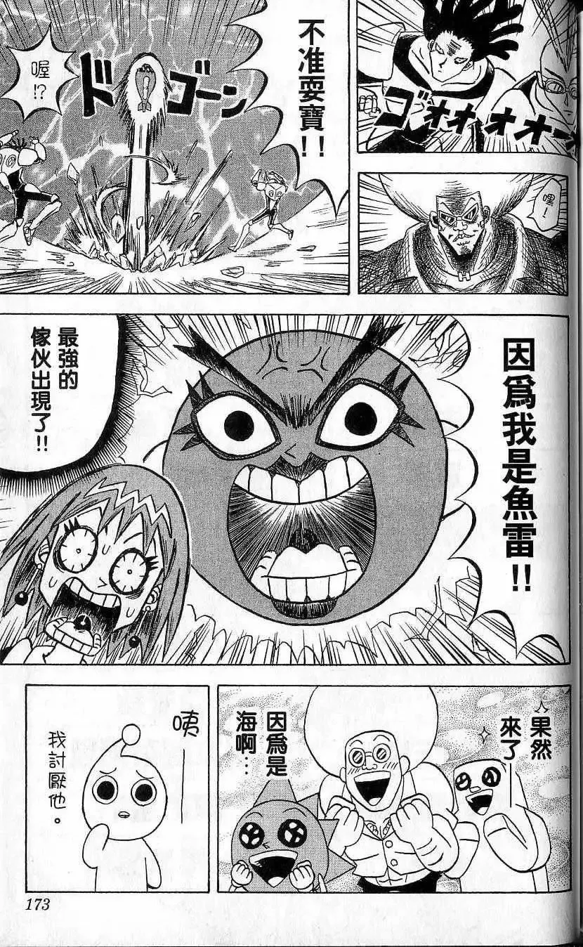 第10卷 第174页