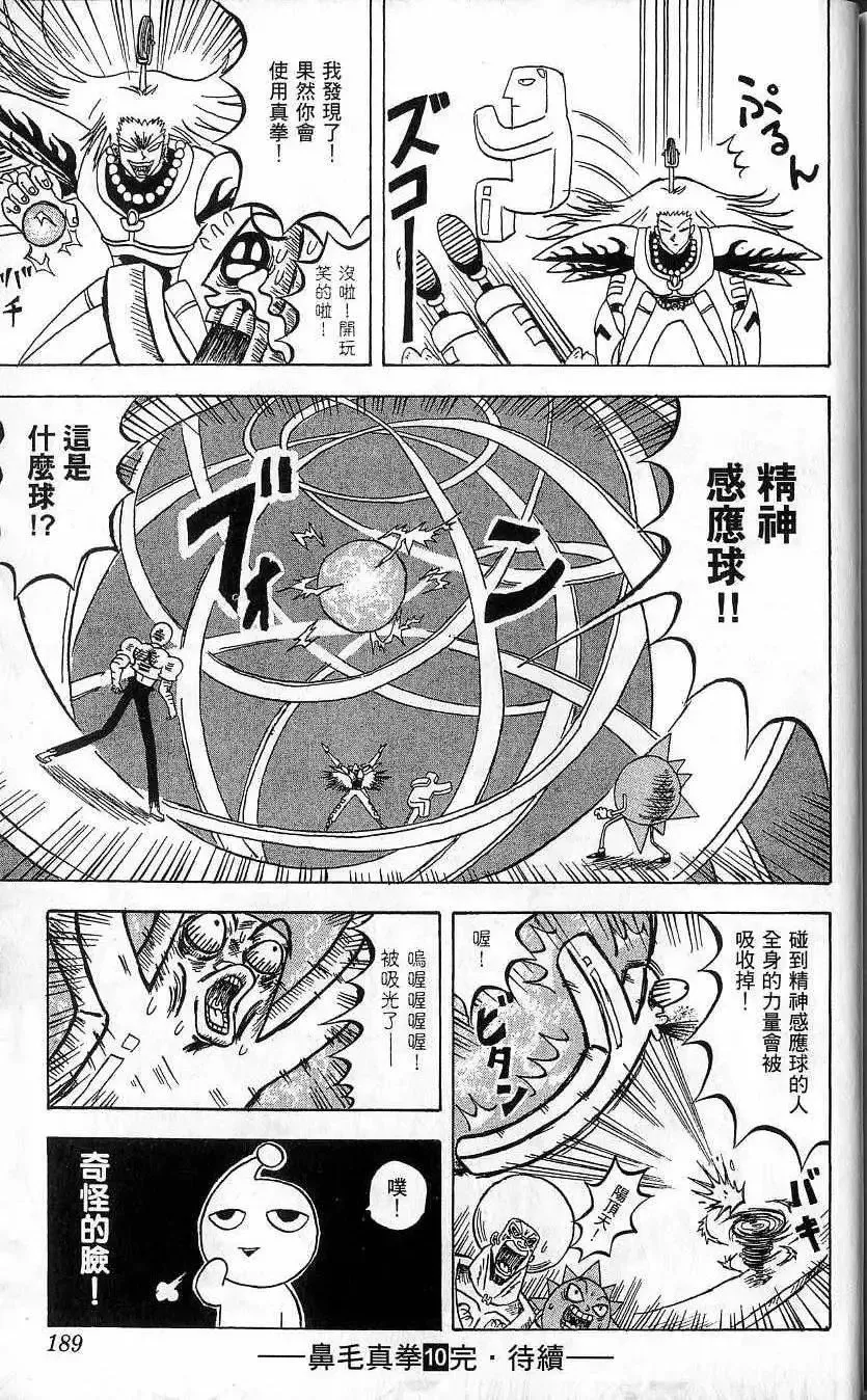 第10卷 第190页