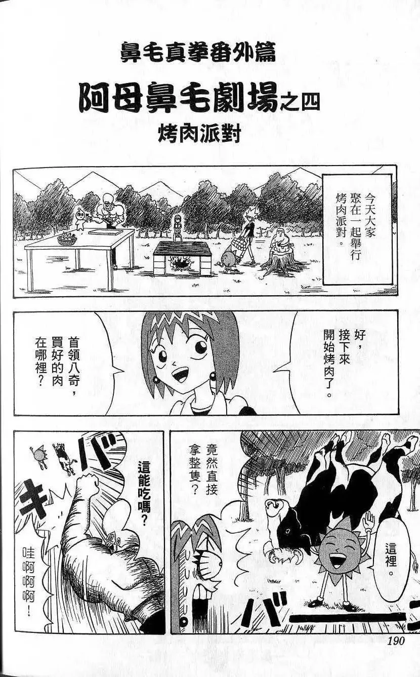 第10卷 第191页