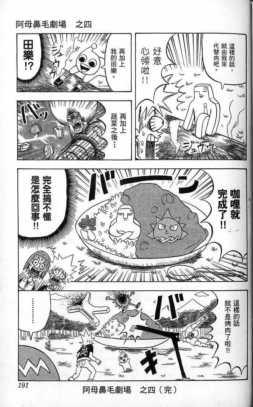 第10卷 第192页