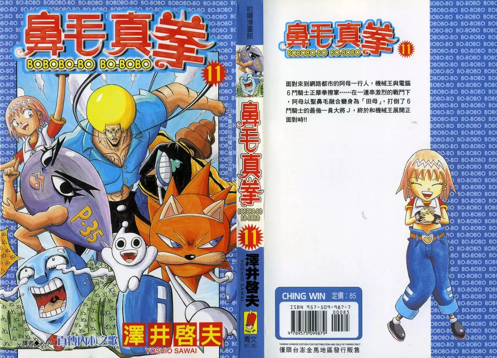 第11卷 第1页