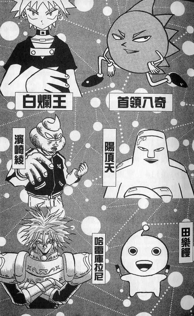 第11卷 第6页