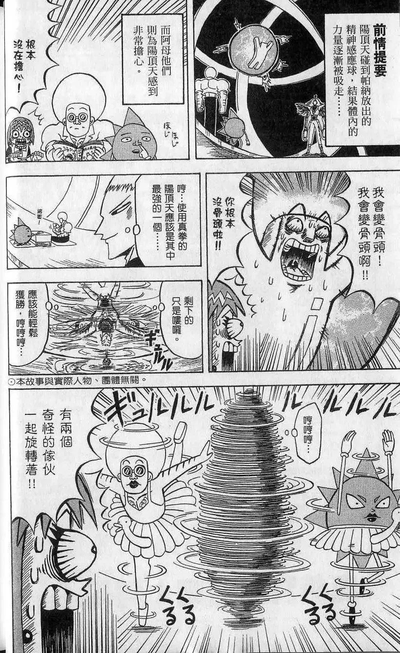 第11卷 第9页