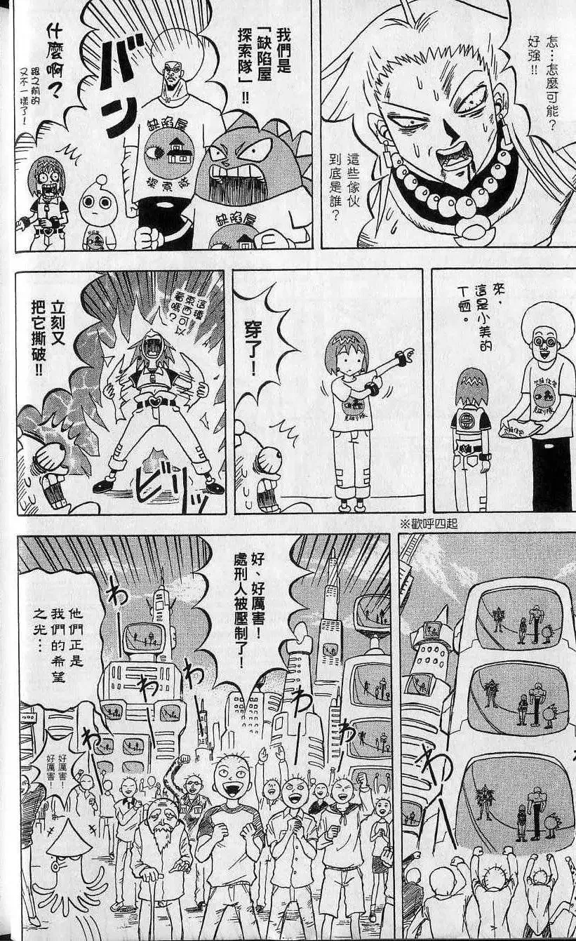 第11卷 第11页