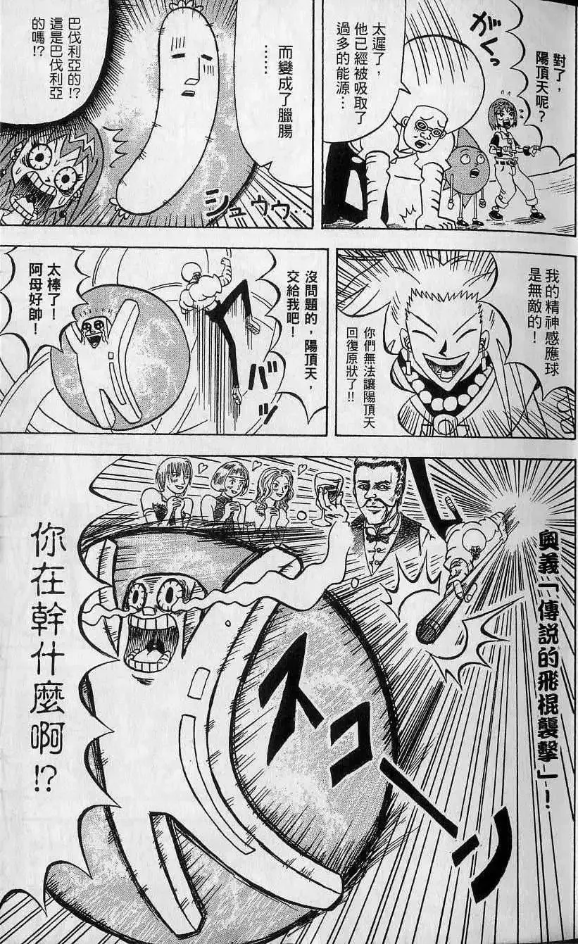 第11卷 第12页