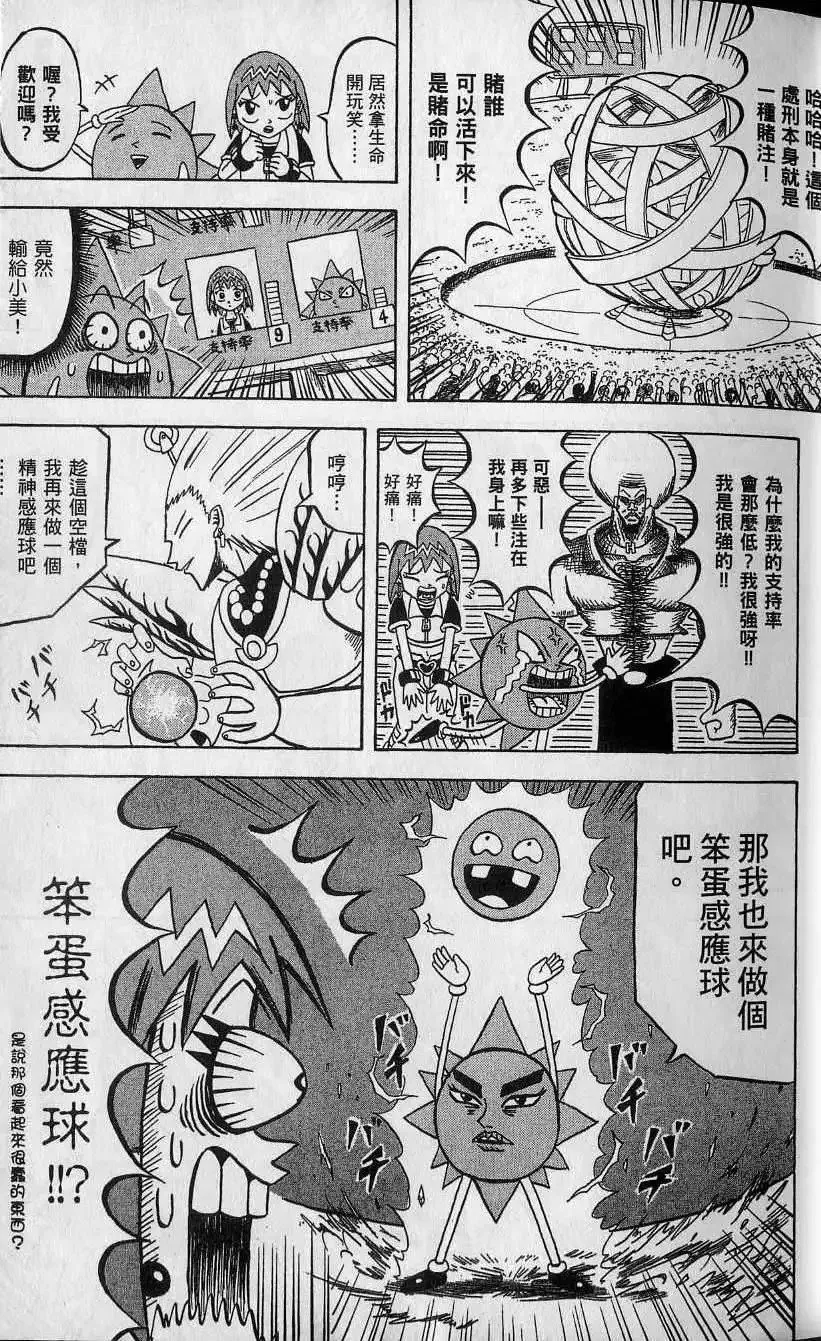 第11卷 第14页