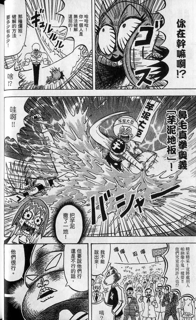 第11卷 第17页