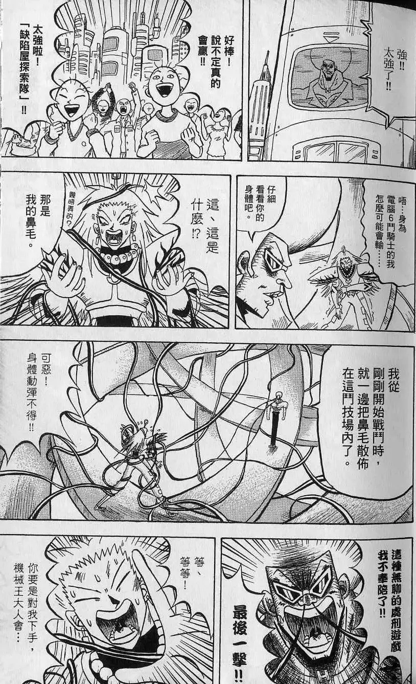 第11卷 第20页