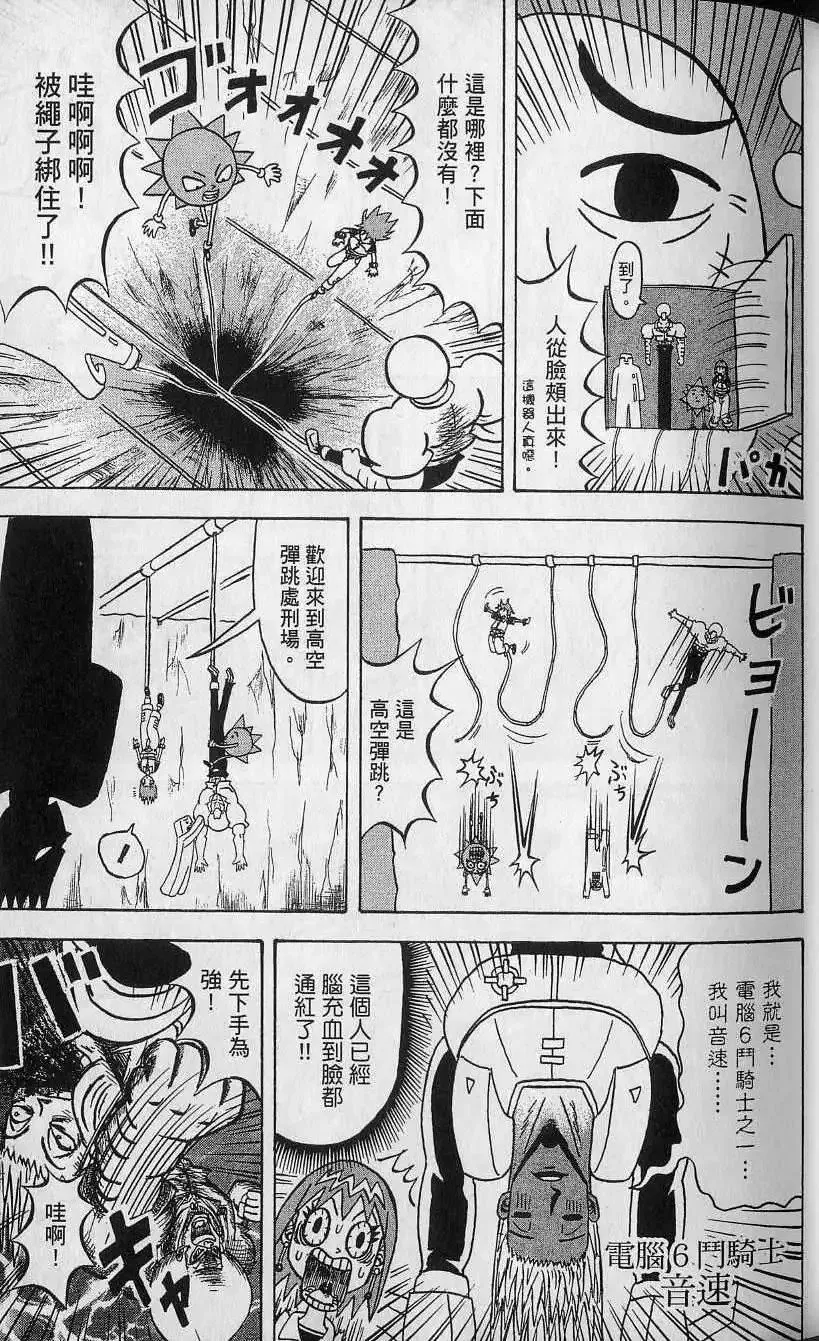 第11卷 第28页
