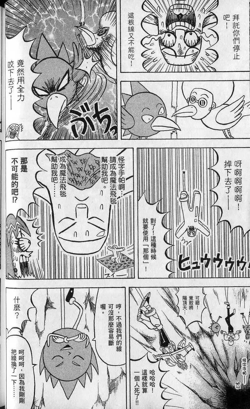 第11卷 第33页