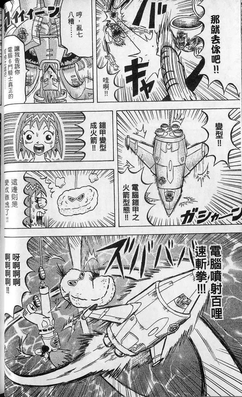 第11卷 第35页
