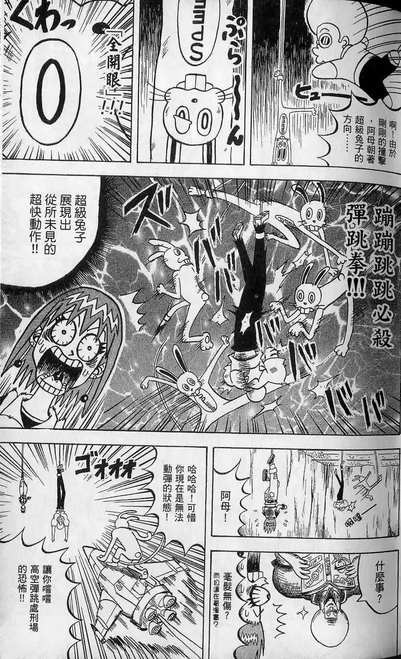 第11卷 第36页