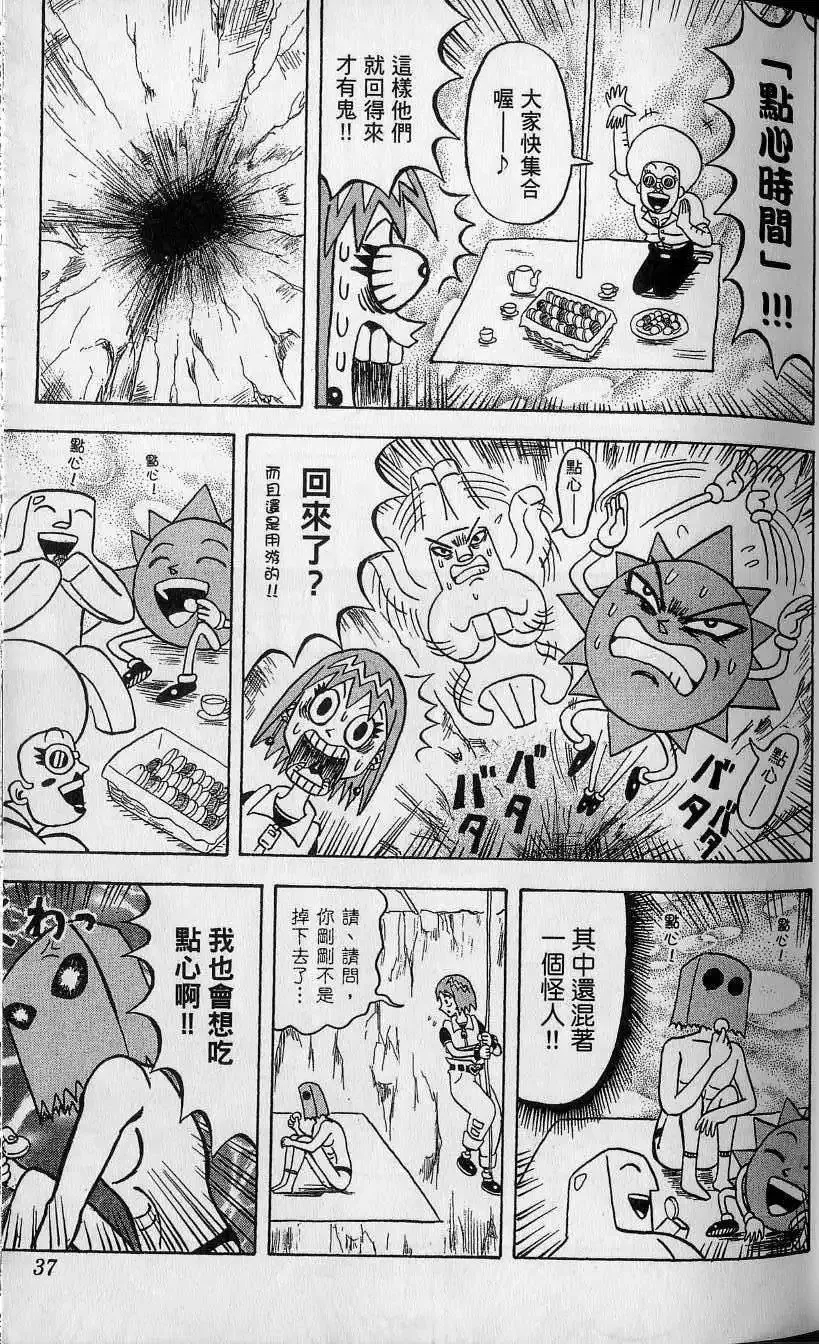 第11卷 第38页