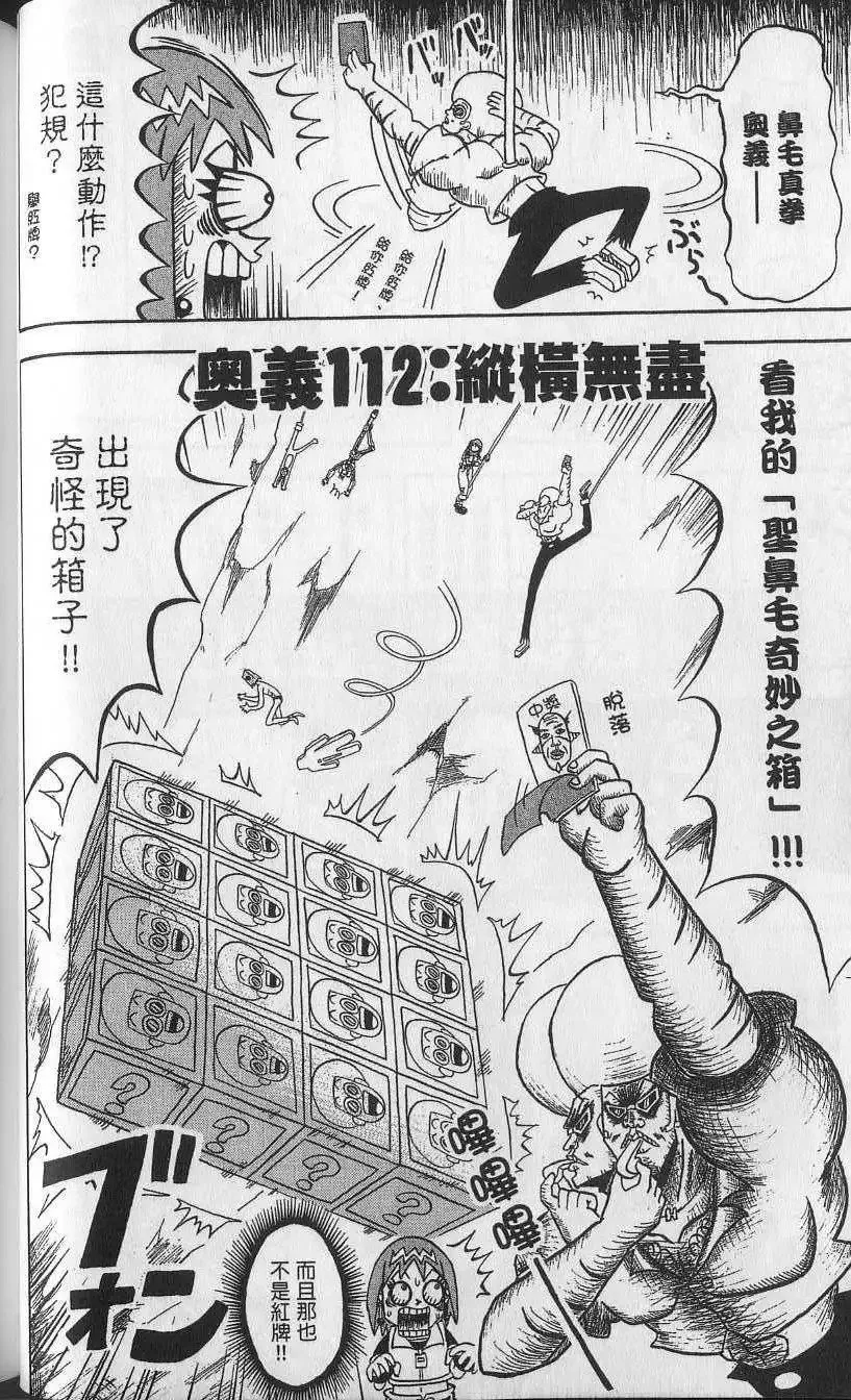 第11卷 第41页