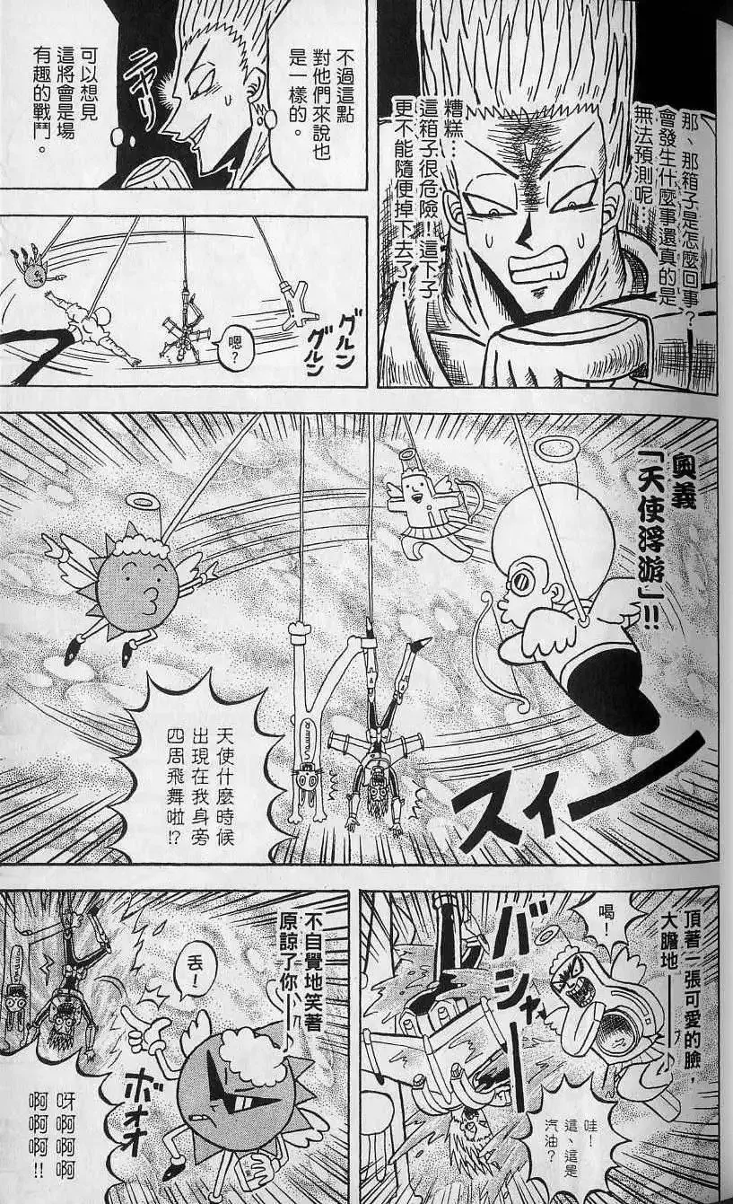 第11卷 第44页