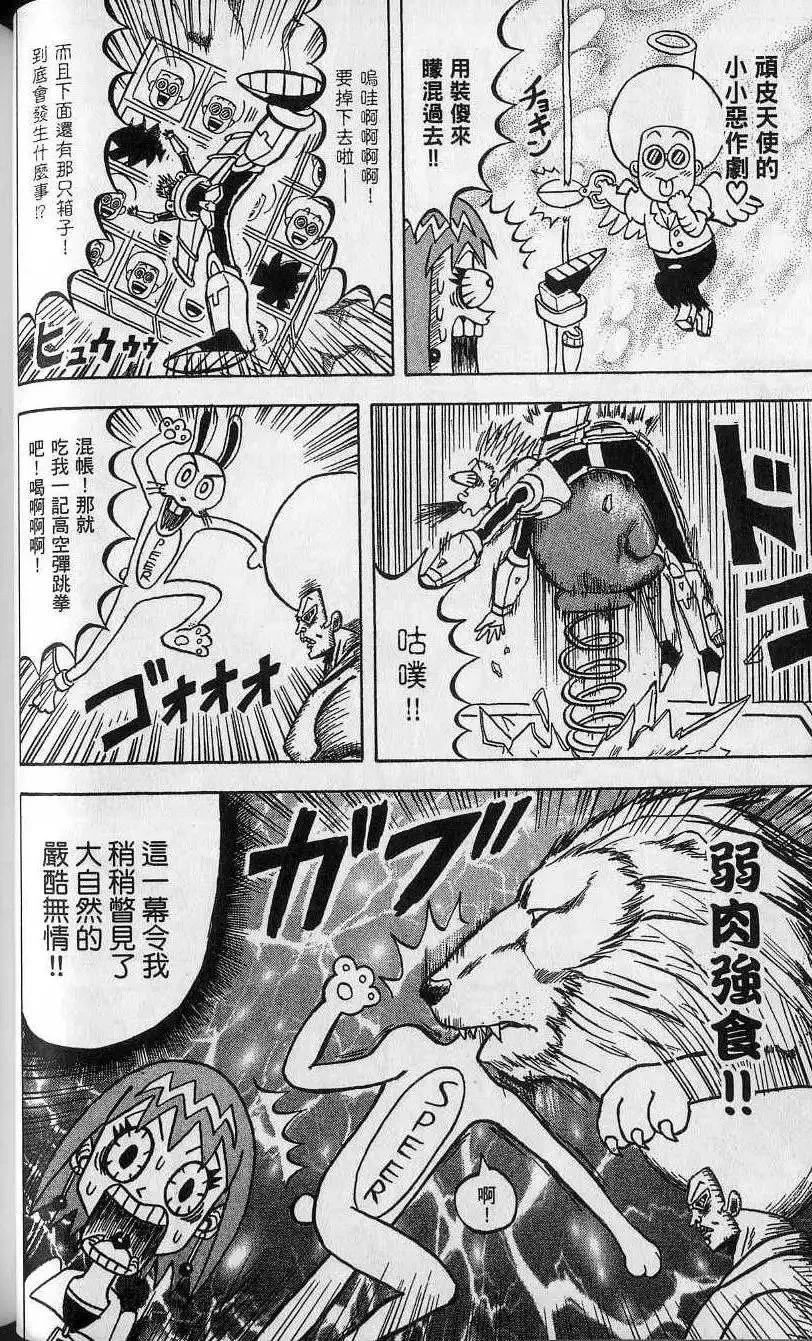 第11卷 第45页