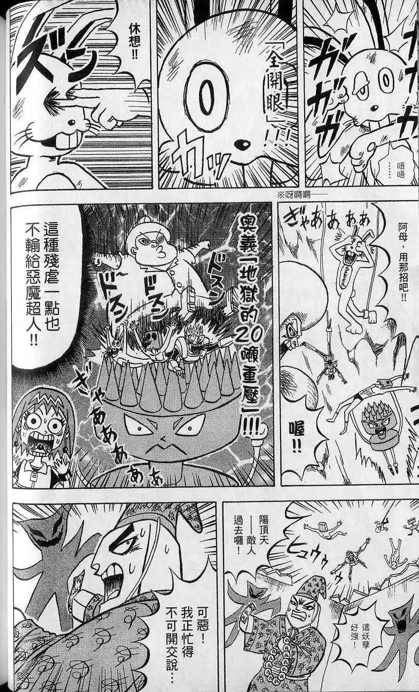 第11卷 第51页