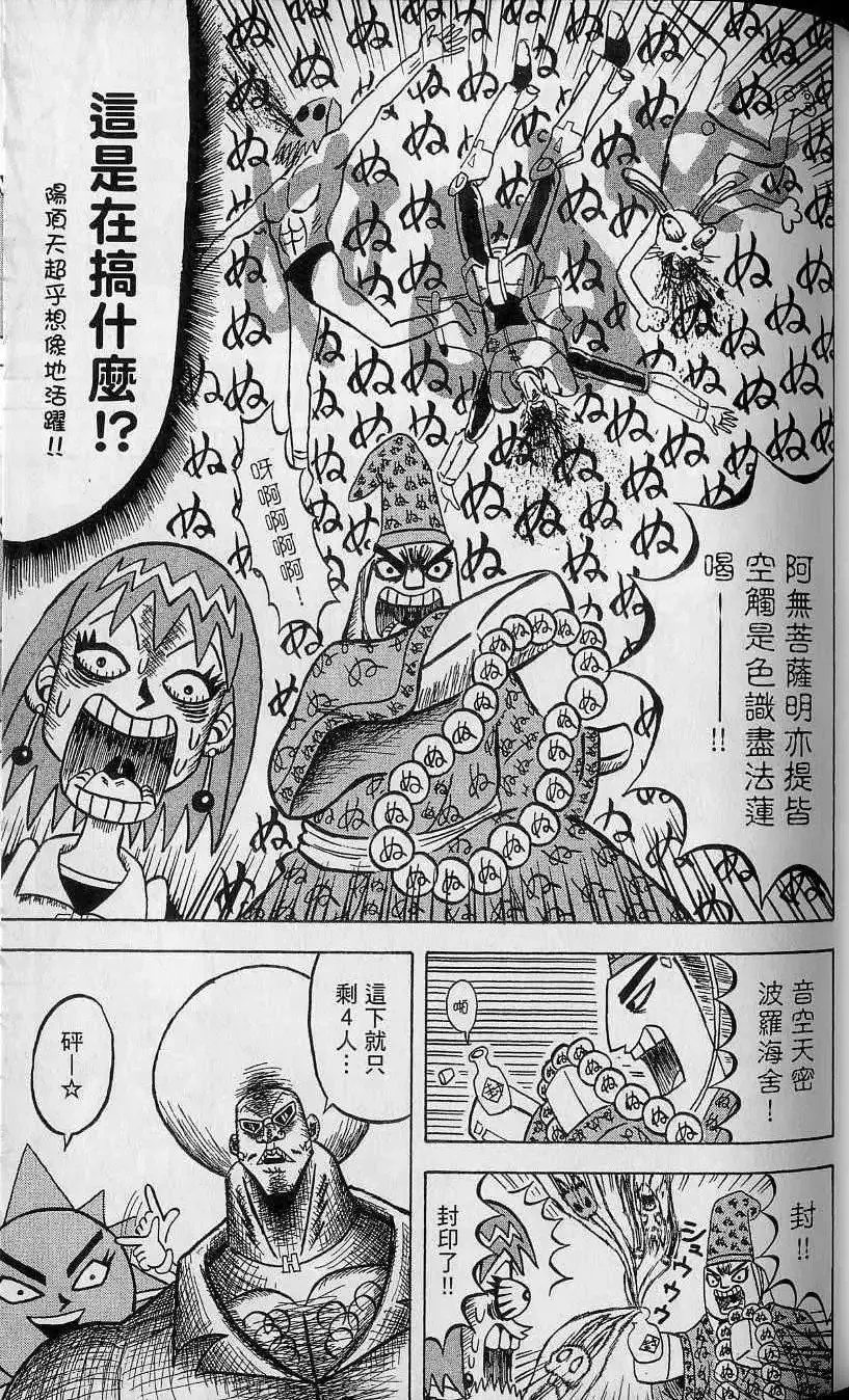 第11卷 第52页