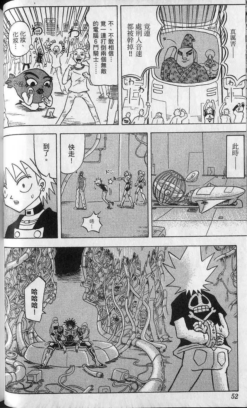 第11卷 第53页