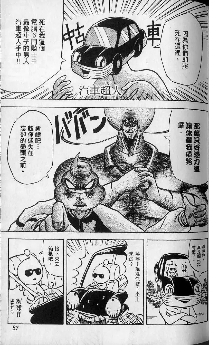 第11卷 第68页