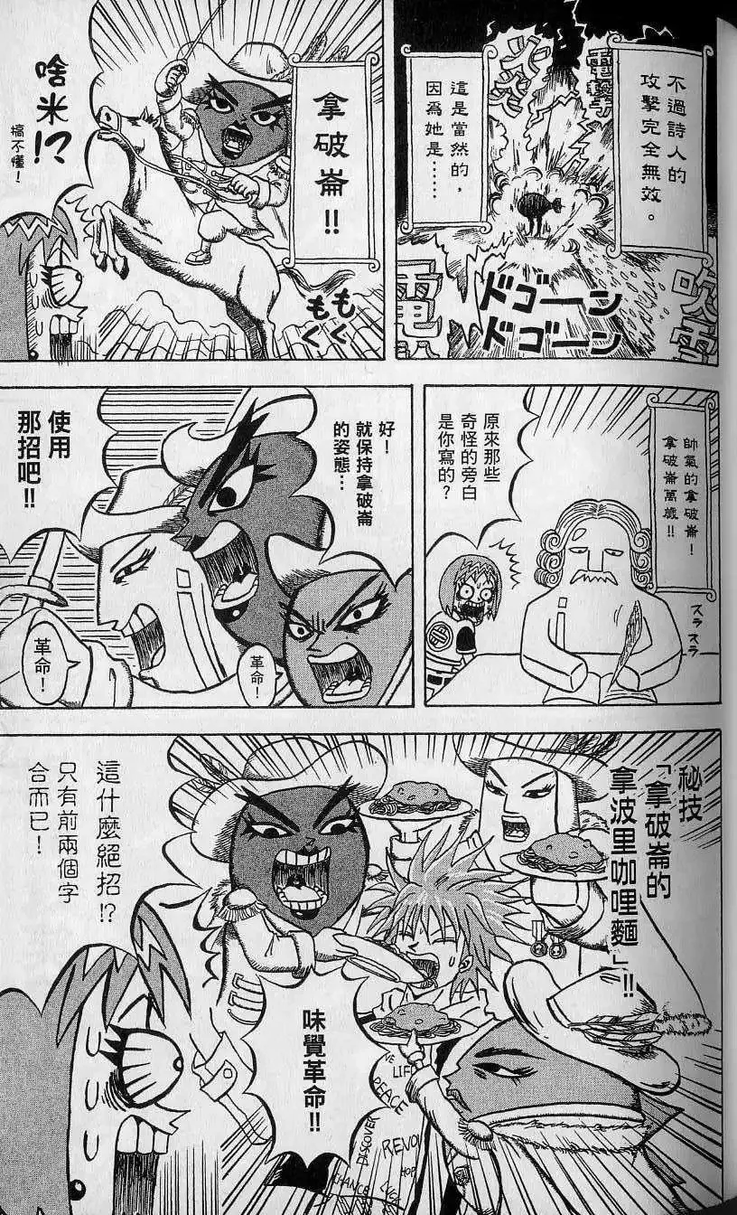 第11卷 第76页