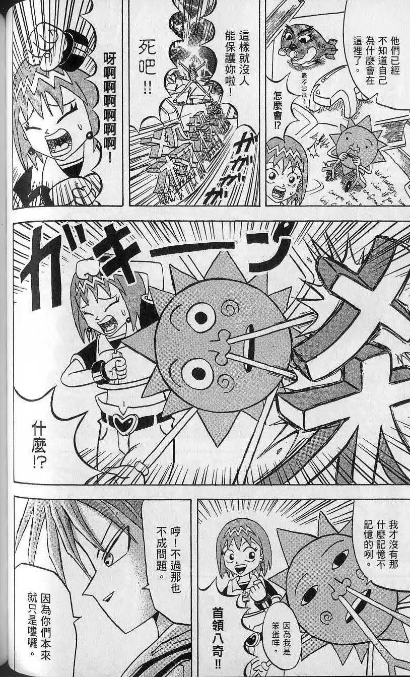 第11卷 第79页