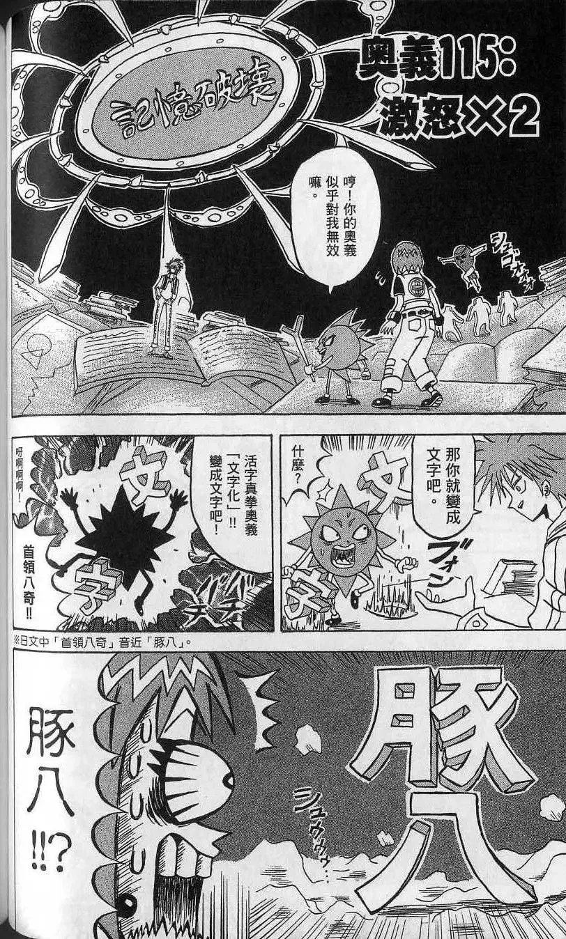 第11卷 第87页