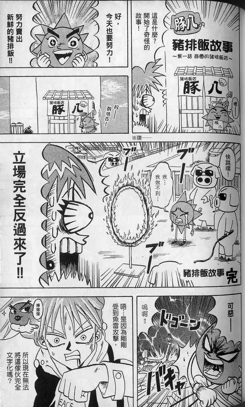 第11卷 第88页