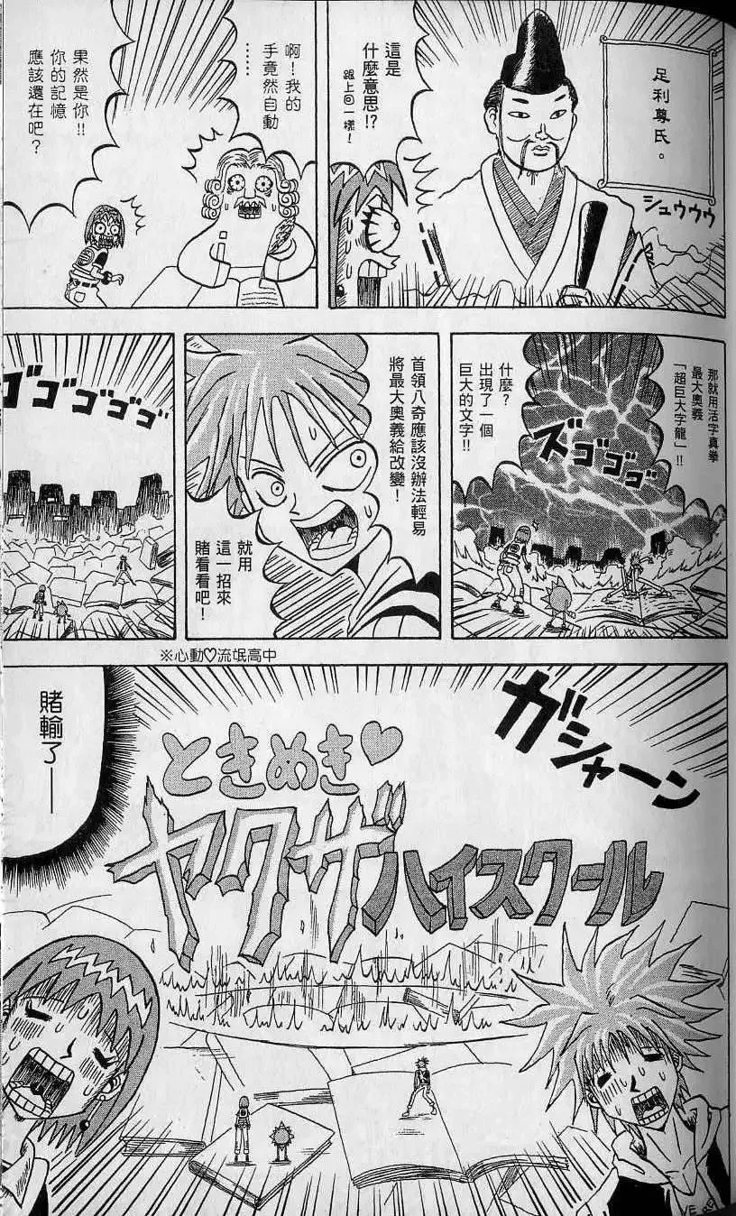 第11卷 第92页