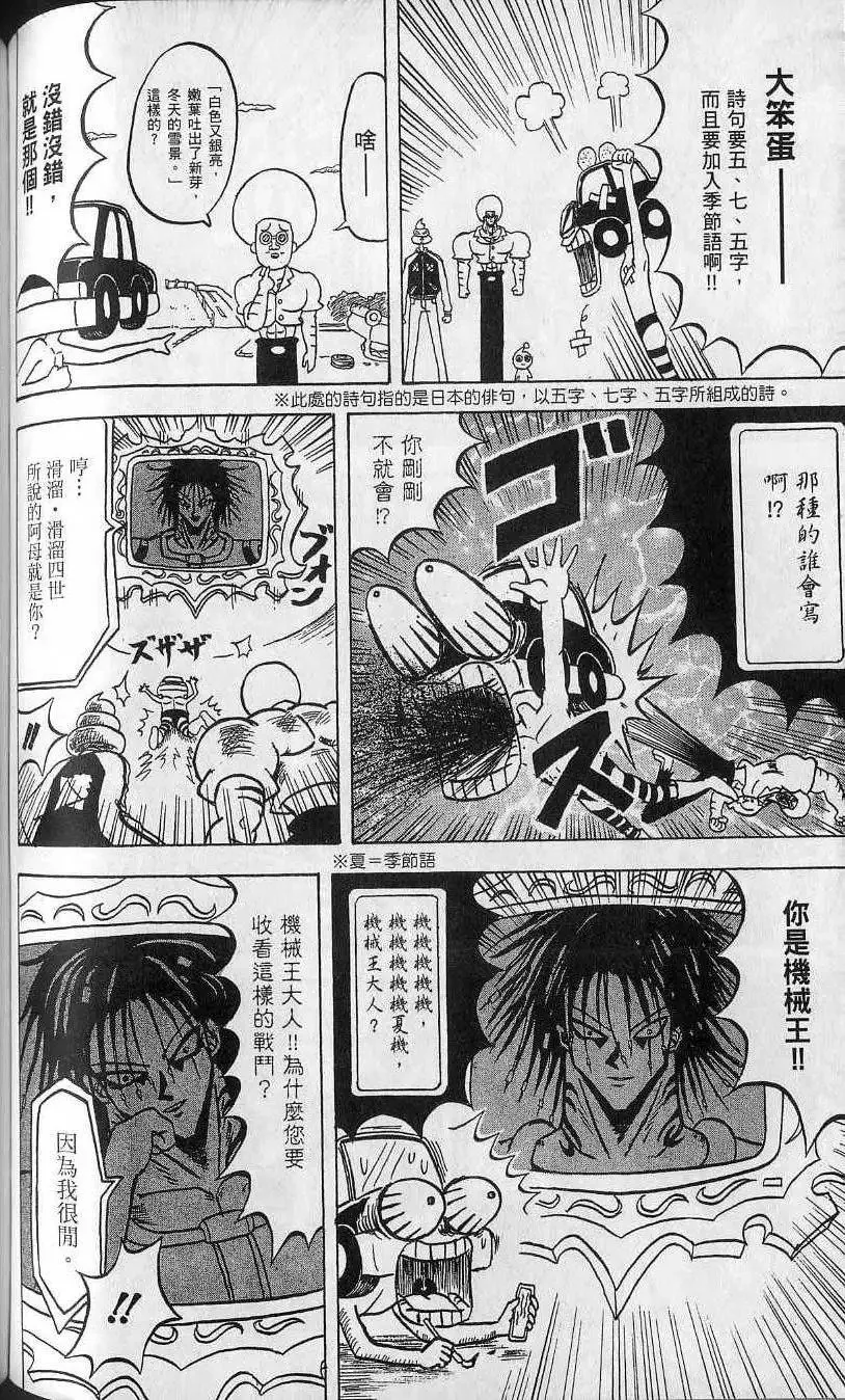 第11卷 第99页