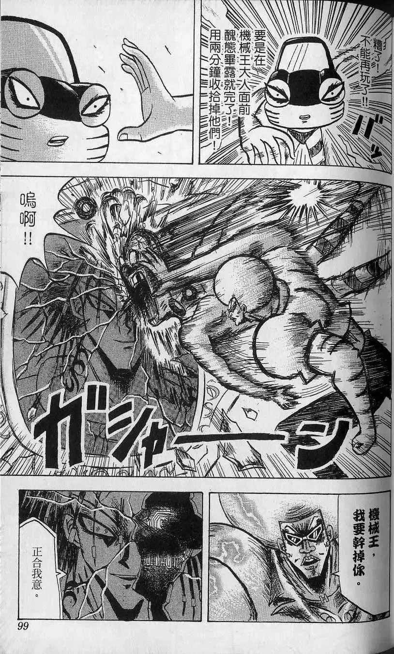 第11卷 第100页