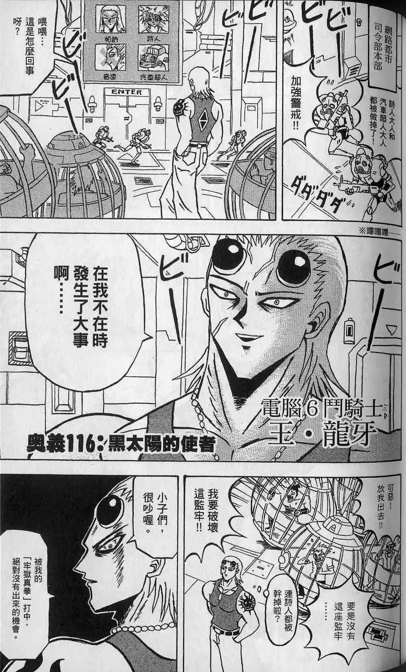 第11卷 第102页