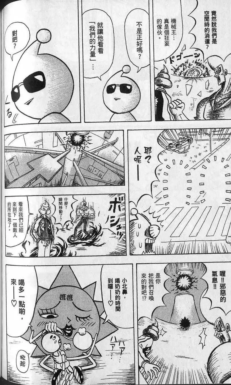 第11卷 第105页
